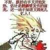 右手发热 麒麟臂 死几亿人 斗图 搞笑 猥琐