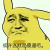 傻逼 无奈 或许这就是傻逼吧