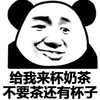 金馆长 搞笑 给我来杯奶茶 不要茶还有杯子