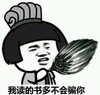 蘑菇头 骗人 搞笑 斗图