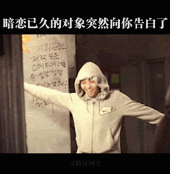 搞怪 舞蹈 高兴 权志龙