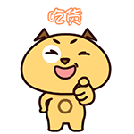 魔魔狗gif 吃货gif 可爱gif 卖萌gif