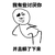 光头 微笑 逗比 并且躺了下来