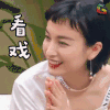 我们相爱吧 无尾熊夫妇 吴昕潘玮柏 soogif soogif出品 看戏