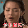 我的女孩 金世萱 朴诗妍 你真搞笑 生气 soogif soogif出品