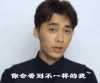李易峰 挑眉 帅气
