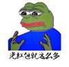 悲伤蛙 蓝色 手指 光红包就 这么多