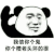 抖音 糟老头 糟老头很坏 暴漫 熊猫人 我信你个鬼 我信你个鬼