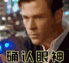 黑衣人 动态图 搞笑 逗 文字