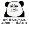 哪位善良的小哥哥 和我用一下 情侣头像 恶搞