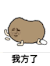 猫屎 金馆长 难过 我方了
