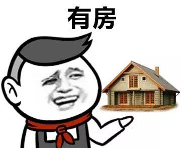 金馆长 傻笑 逗比 有房