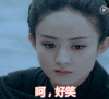 赵丽颖 微笑 可爱 斗图 好笑