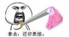 老男人 老奸巨猾 内裤 拿去还你表姐