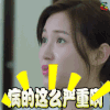 特勤精英 叶一帆 苏青 病的这么严重啊
