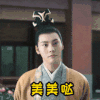 soogif soogif出品 陈伟霆 醉玲珑 元凌 美美哒