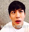 我装作听不懂的样子 对眼儿 张嘴 短发男