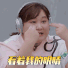 青春环游记 贾玲 看着我的眼神 暗示 搞怪 逗