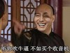 听你吹牛逼 不如买个收音机 恶搞 欢乐