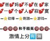 emoji 劲爆游戏 和平精英 激情上分有无 搞怪 逗