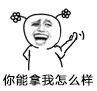 两个小花辫子 超萌 超可爱 你能拿我怎么样