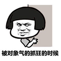 被对象气的抓狂的时候 金馆长 蘑菇头 斜眼