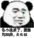 小迷弟 搞笑 斗图 猥琐