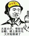 楼上那吊毛又开始装逼了 鄙视 看不起 搞笑 安全第一