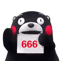 666 熊本熊 可爱 搞笑 萌萌哒