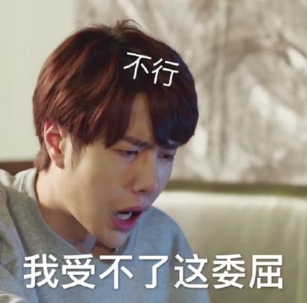 王一博 搞笑 文字表情包 男神 可爱