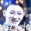 帅哥 笑容 耳钉 晚安爱你