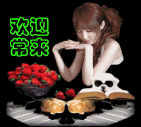 美女 草莓 玩具狗 欢迎常来 welcome