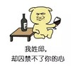 金管长 姓氏 暴漫 土味情话 撩 邱