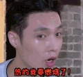 今日最热 热的我要燃烧了 高温 张艺兴
