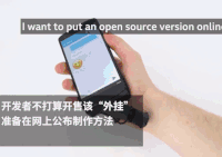 科技 机器人 手机 手指 机械手指