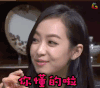 soogif soogif出品 宋茜 你懂的啦 搞怪
