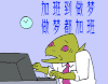 加班