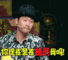 袁弘 soogif soogif出品 震惊 你是在挑战我吗