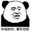 暴漫 文字表情包 你说的对都听你的 沙雕 搞怪 逗