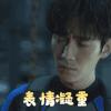 重启之极海听雷 朱一龙 表情凝重 疑惑 搞怪 帅气