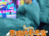 王牌对王牌 灵活的毛毛虫 搞笑 跳跃