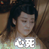 琅琊榜2 梅婷 心死 伤心 电视剧 soogif soogif出品