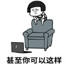 暴漫 文字表情包 甚至你可以这样 搞笑 逗 沙雕