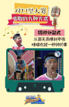 郑凯 帅气 偶像 对口型