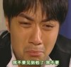情深深雨蒙蒙 古巨基 鬼畜 书桓我不要