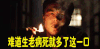 孤独 生老病死 小李子