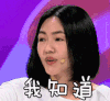 小s 我知道 点头
