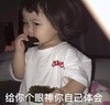 萌娃 罗熙 给你个眼神你自己体会 搞怪 可爱 逗