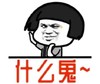 暴漫 熊猫头 什么鬼 沙雕 魔性 搞怪