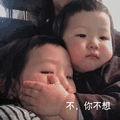 不，你不想 小女孩 捂嘴